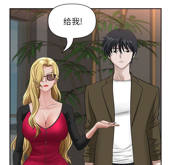 《我老公是双胞胎》漫画 第28話