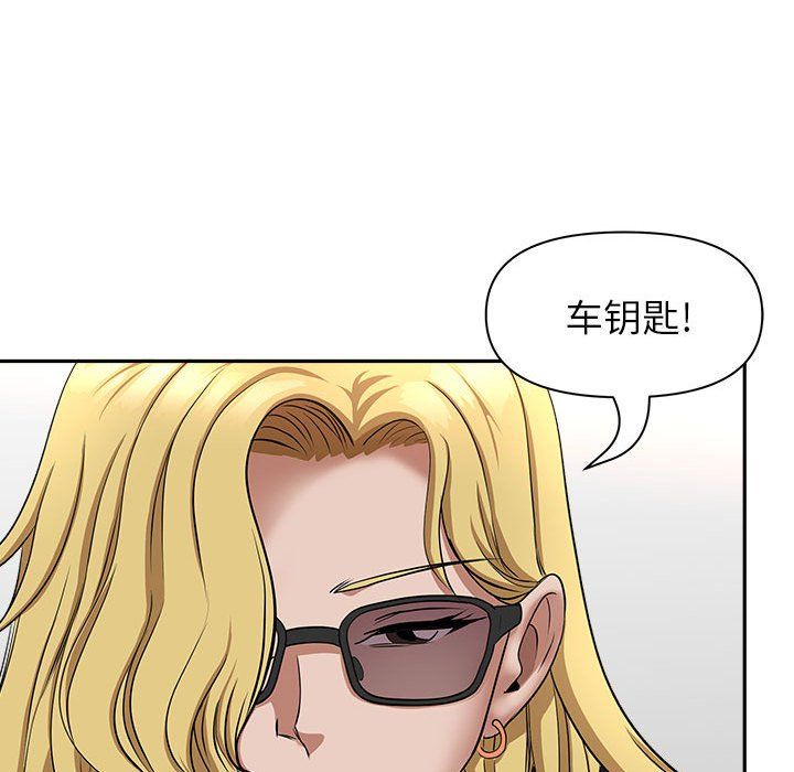 《我老公是双胞胎》漫画 第28話