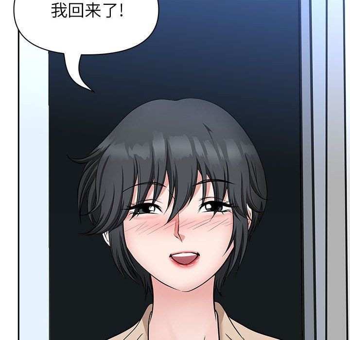 《我老公是双胞胎》漫画 第28話