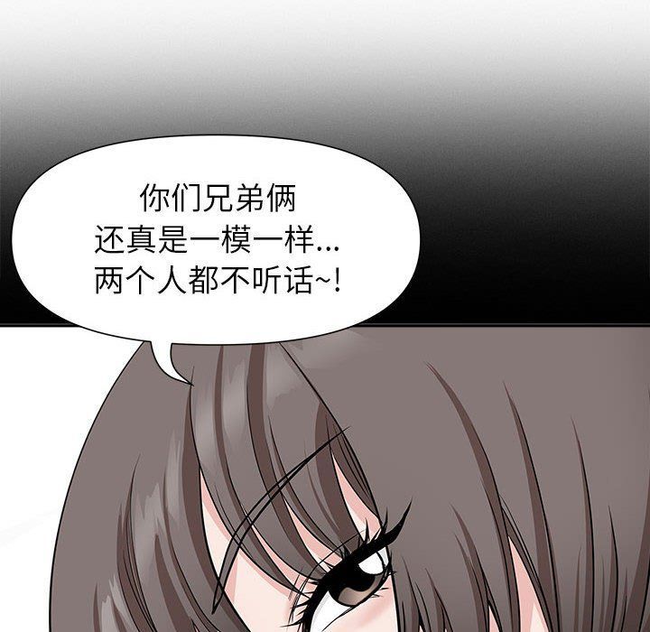 《我老公是双胞胎》漫画 第28話
