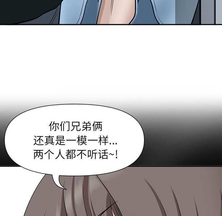 《我老公是双胞胎》漫画 第29話