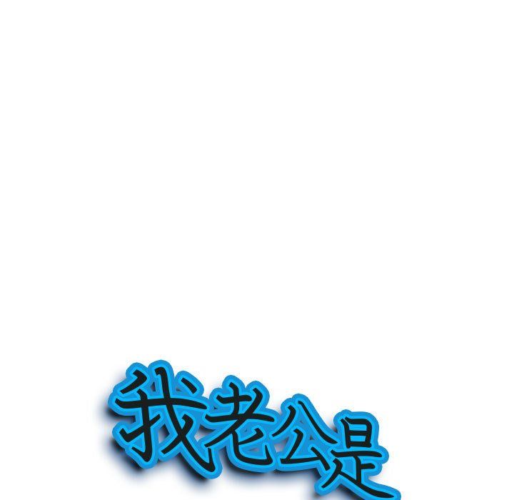 《我老公是双胞胎》漫画 第29話
