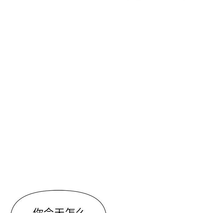 《我老公是双胞胎》漫画 第29話