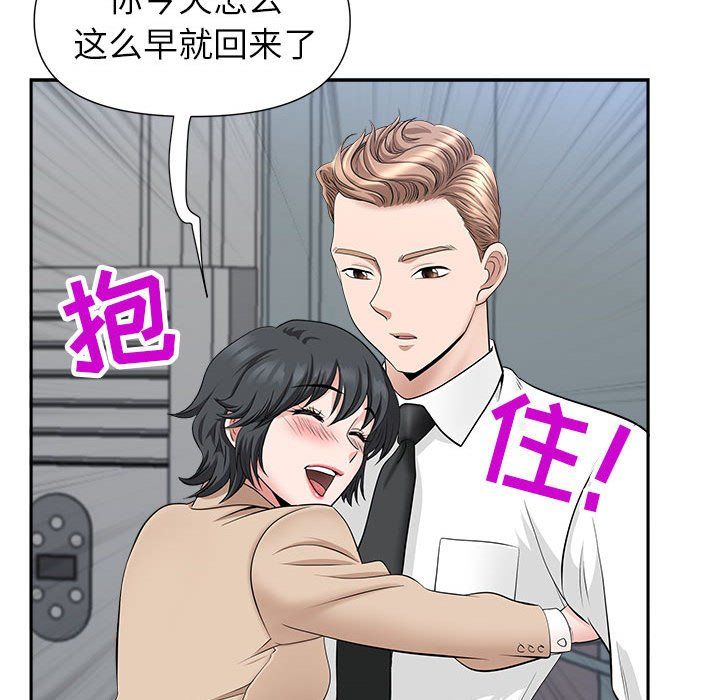 《我老公是双胞胎》漫画 第29話