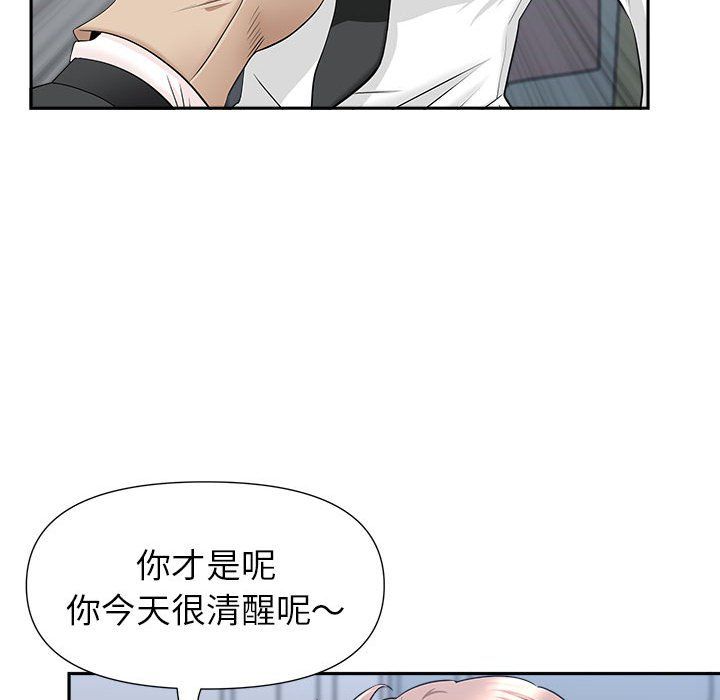 《我老公是双胞胎》漫画 第29話