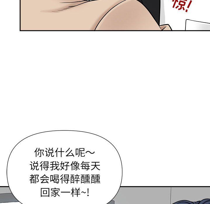 《我老公是双胞胎》漫画 第29話