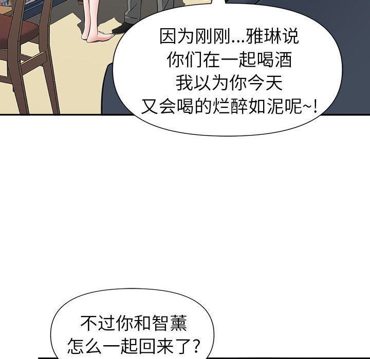 《我老公是双胞胎》漫画 第29話