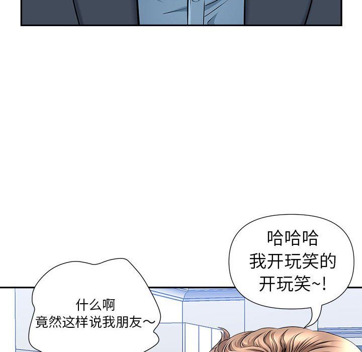 《我老公是双胞胎》漫画 第29話