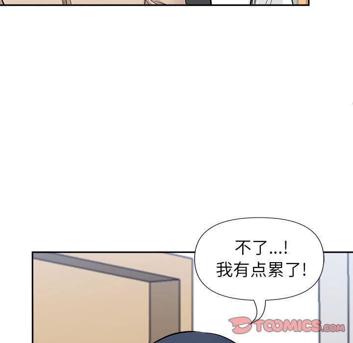 《我老公是双胞胎》漫画 第29話
