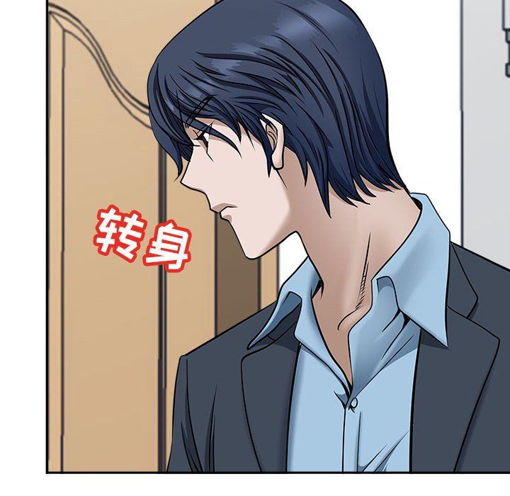 《我老公是双胞胎》漫画 第29話