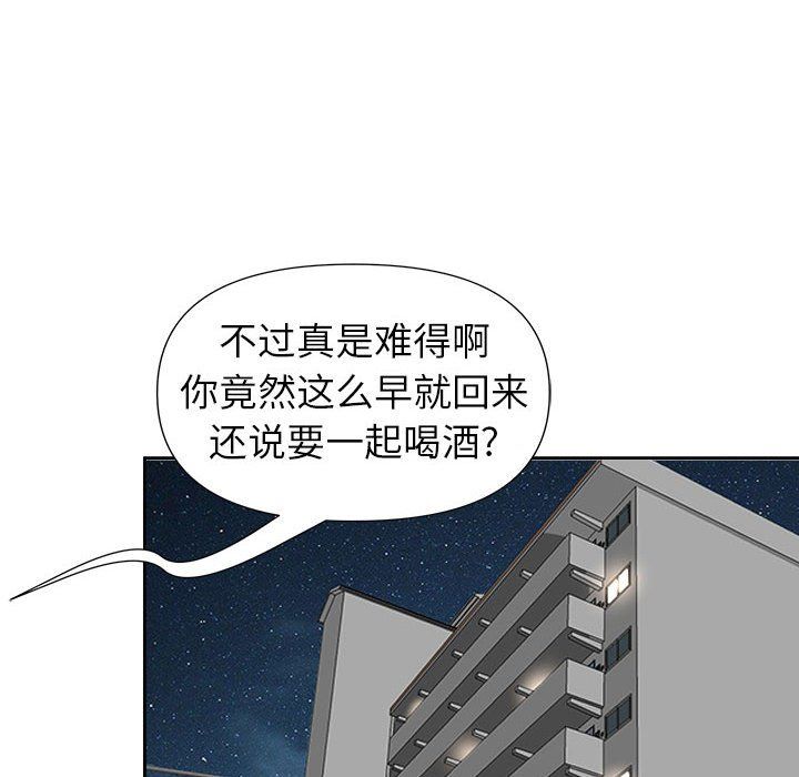 《我老公是双胞胎》漫画 第29話