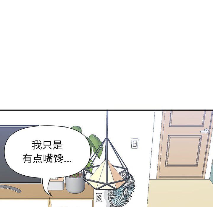 《我老公是双胞胎》漫画 第29話
