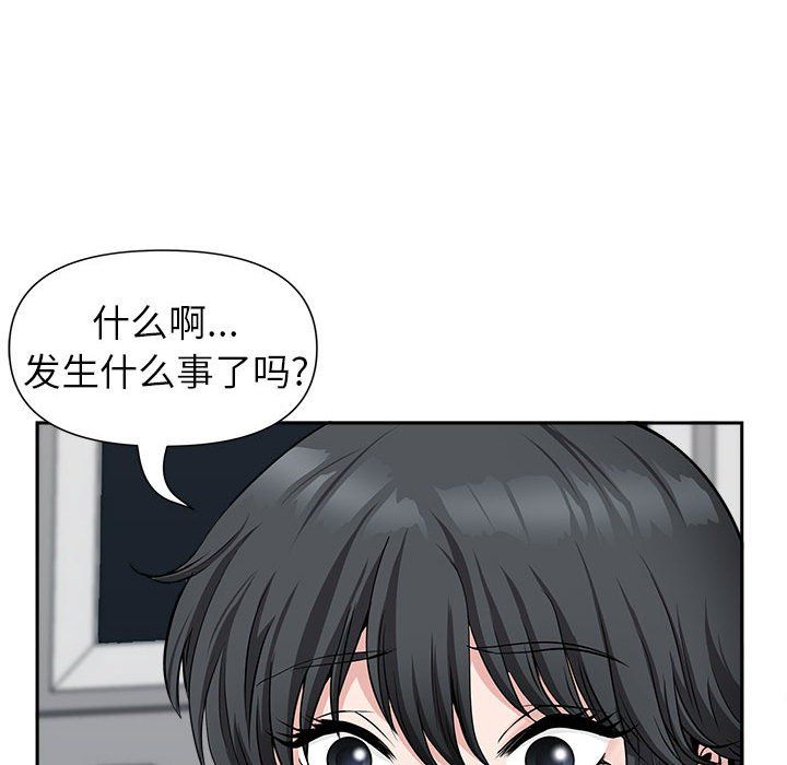 《我老公是双胞胎》漫画 第29話