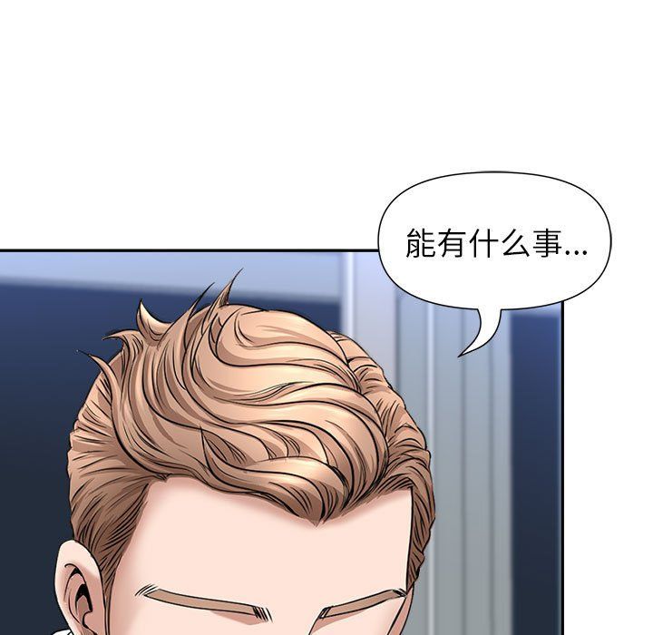 《我老公是双胞胎》漫画 第29話