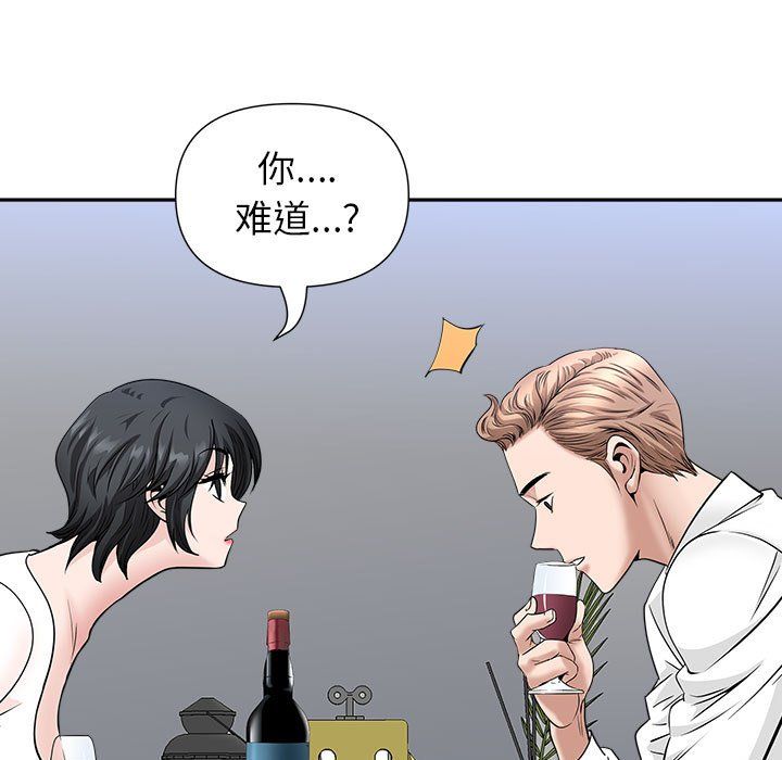 《我老公是双胞胎》漫画 第29話