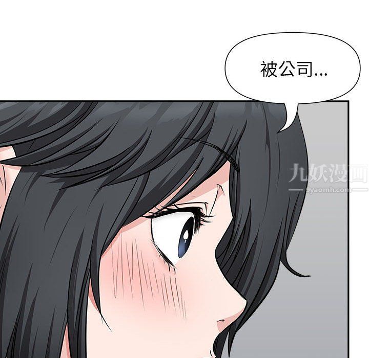 《我老公是双胞胎》漫画 第29話