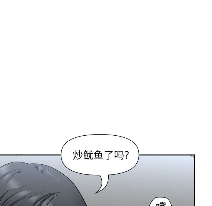 《我老公是双胞胎》漫画 第29話