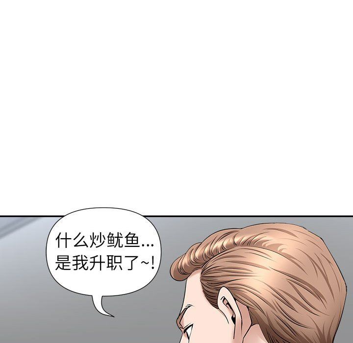 《我老公是双胞胎》漫画 第29話