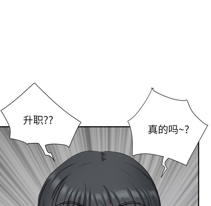 《我老公是双胞胎》漫画 第29話
