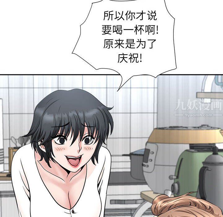 《我老公是双胞胎》漫画 第29話