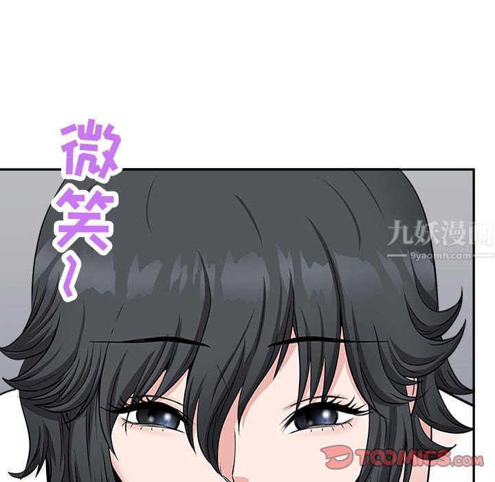 《我老公是双胞胎》漫画 第29話