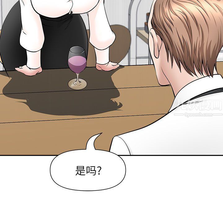 《我老公是双胞胎》漫画 第29話