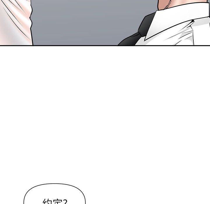 《我老公是双胞胎》漫画 第29話