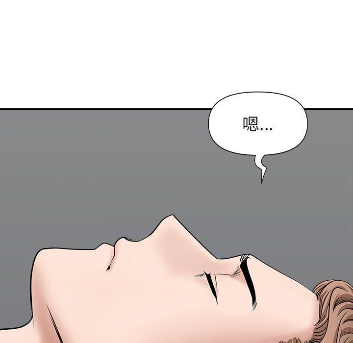 《我老公是双胞胎》漫画 第29話
