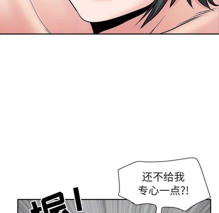 《我老公是双胞胎》漫画 第29話