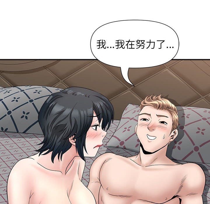 《我老公是双胞胎》漫画 第29話