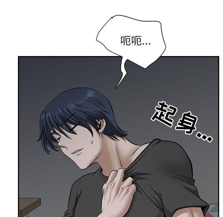 《我老公是双胞胎》漫画 第29話