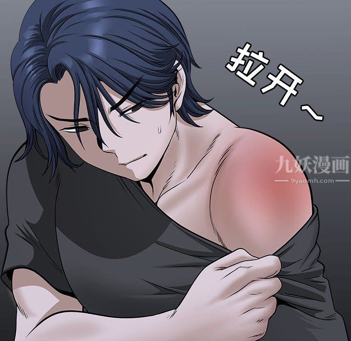 《我老公是双胞胎》漫画 第29話