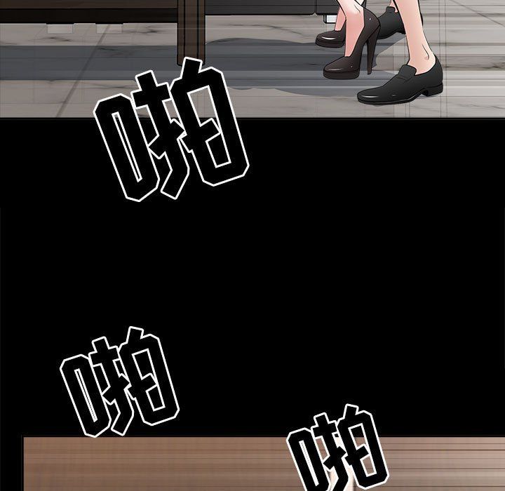 《我老公是双胞胎》漫画 第29話