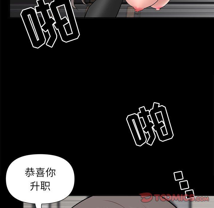 《我老公是双胞胎》漫画 第29話
