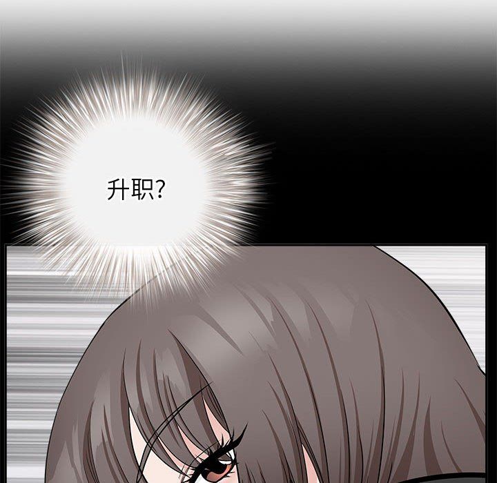 《我老公是双胞胎》漫画 第29話