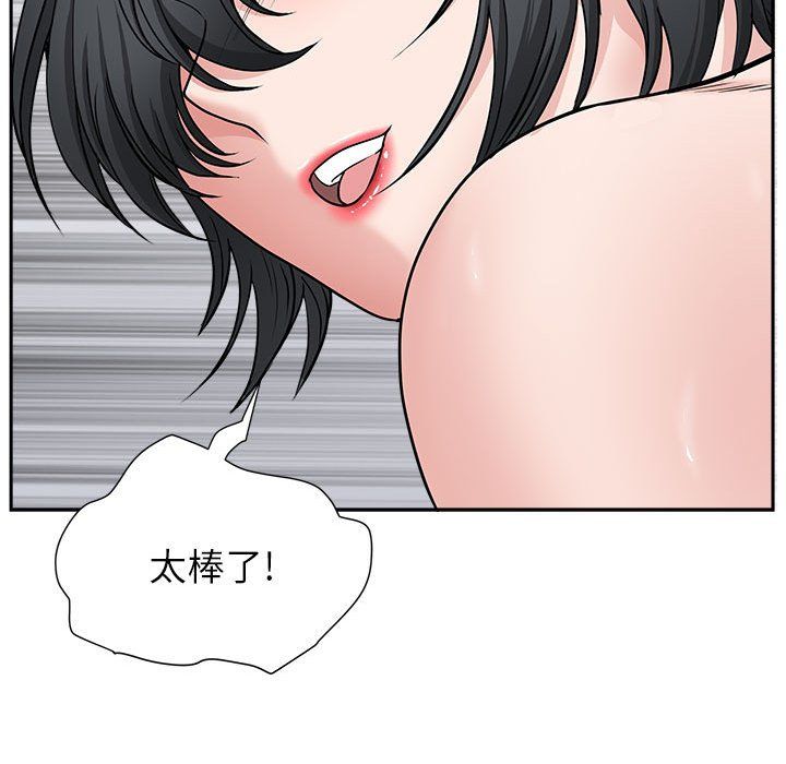 《我老公是双胞胎》漫画 第29話