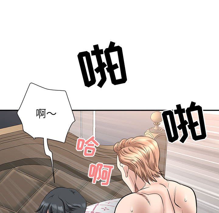 《我老公是双胞胎》漫画 第29話