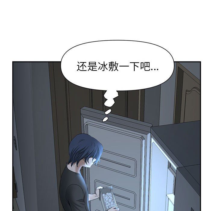 《我老公是双胞胎》漫画 第29話
