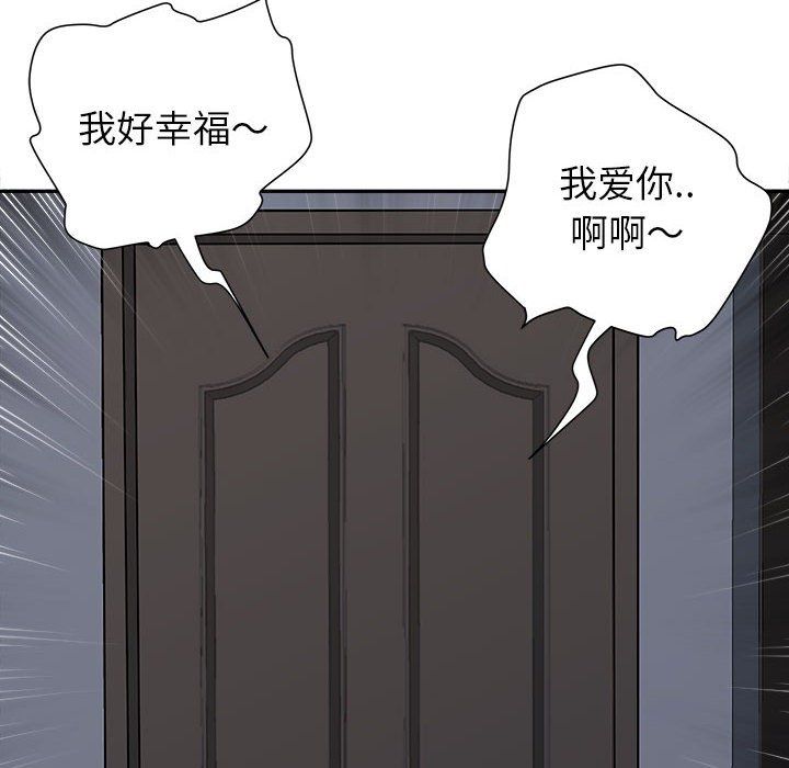 《我老公是双胞胎》漫画 第29話