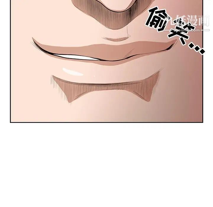 《我老公是双胞胎》漫画 第3話