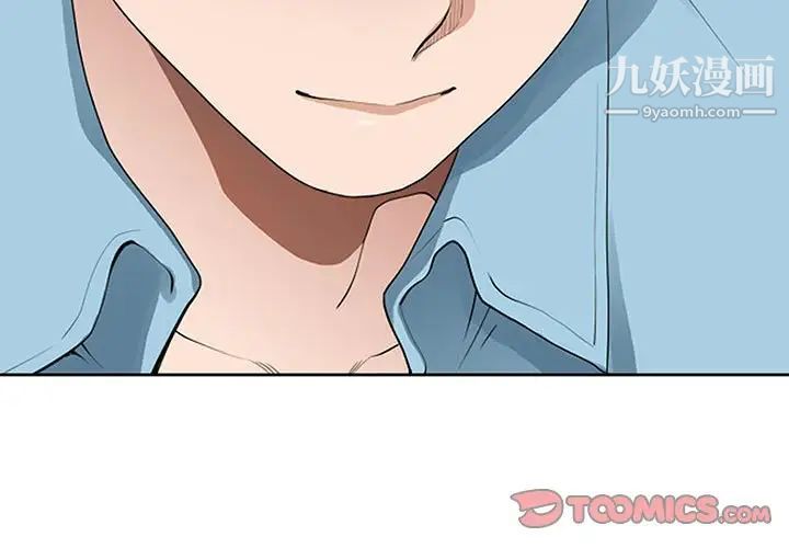 《我老公是双胞胎》漫画 第3話
