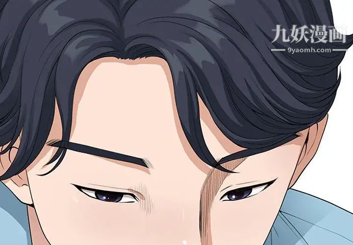 《我老公是双胞胎》漫画 第3話