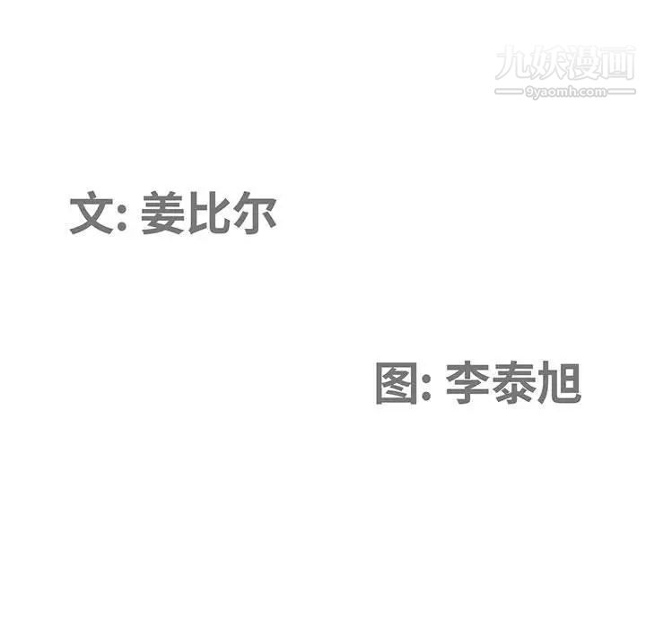 《我老公是双胞胎》漫画 第3話