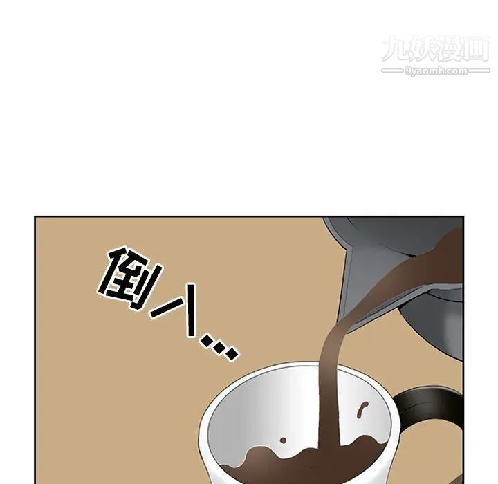 《我老公是双胞胎》漫画 第3話