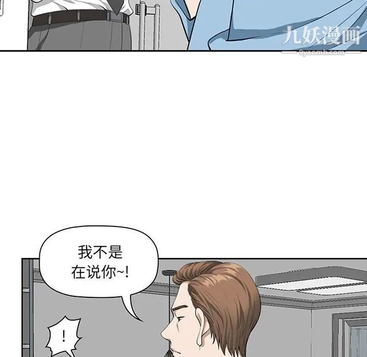 《我老公是双胞胎》漫画 第3話