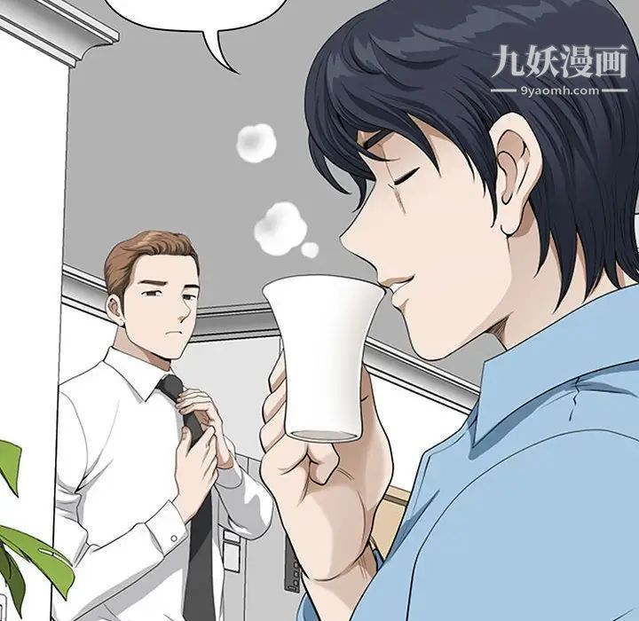 《我老公是双胞胎》漫画 第3話