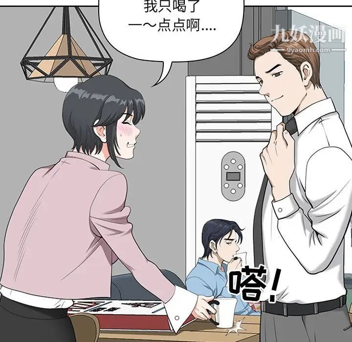 《我老公是双胞胎》漫画 第3話
