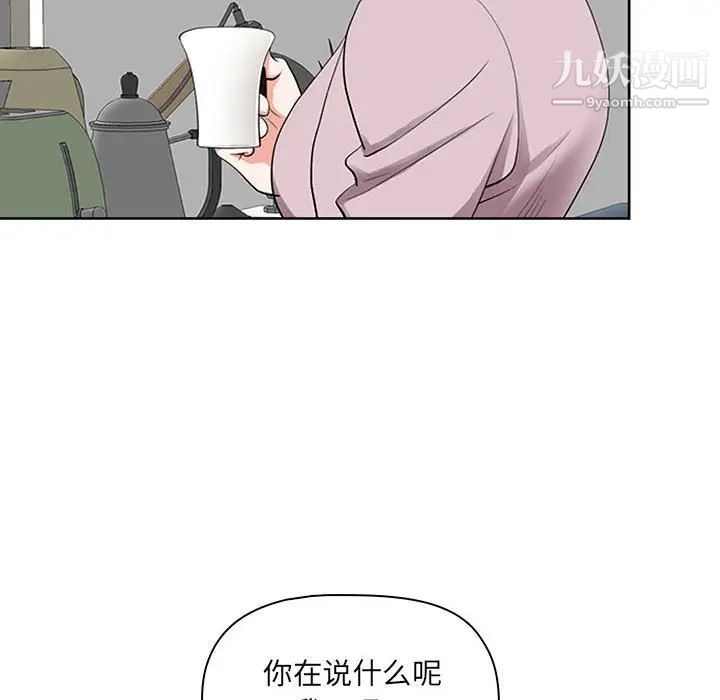 《我老公是双胞胎》漫画 第3話