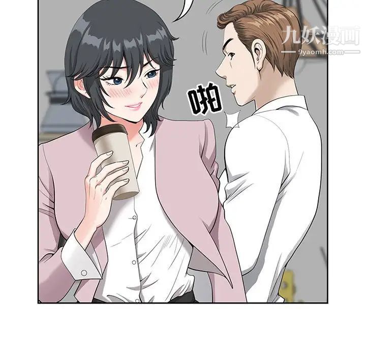 《我老公是双胞胎》漫画 第3話