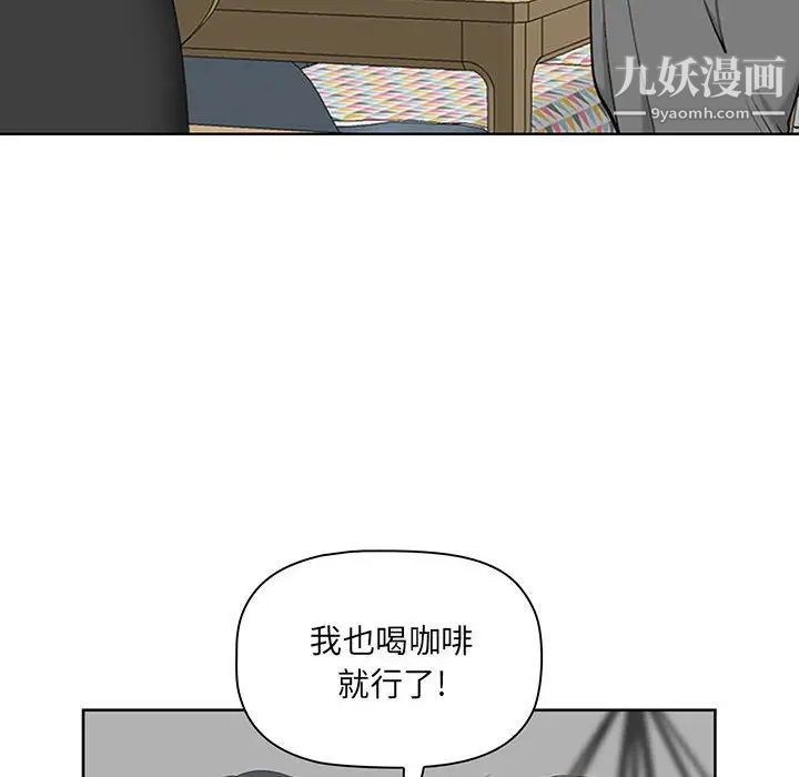 《我老公是双胞胎》漫画 第3話
